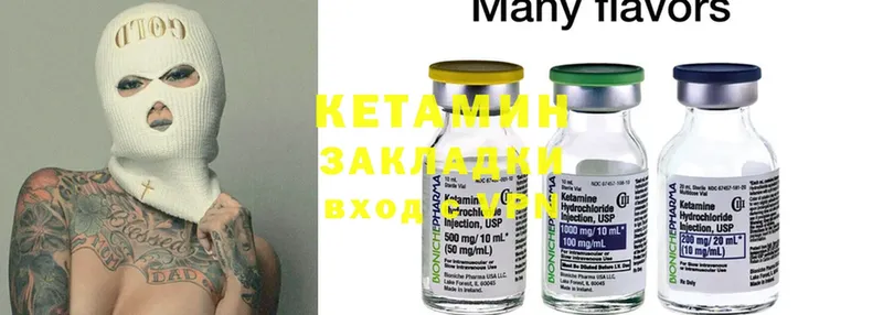 Кетамин ketamine  Ипатово 