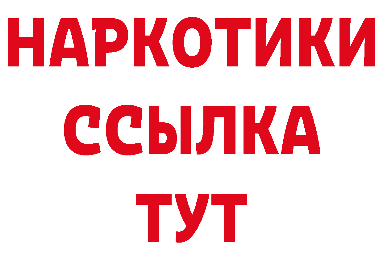 БУТИРАТ GHB рабочий сайт даркнет hydra Ипатово