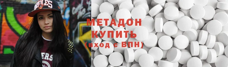 МЕТАДОН methadone  Ипатово 